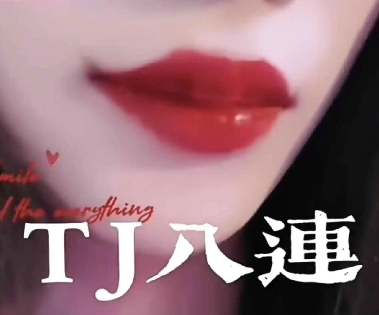 西檬之家BDSM新人入门指南 一